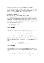 [손익분기점 분석] 손익분기점분석(BEP)의 개념(의의)과 산출, 유용성, 확장-6