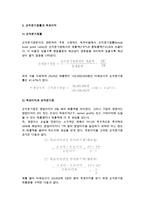 [손익분기점 분석] 손익분기점분석(BEP)의 개념(의의)과 산출, 유용성, 확장-8