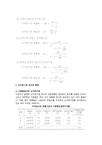 [손익분기점 분석] 손익분기점분석(BEP)의 개념(의의)과 산출, 유용성, 확장-11