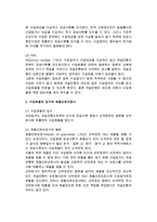[수입이행절차] 수입이행의 주요 단계-5