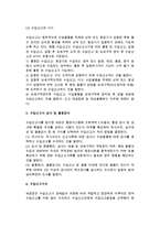 [수입이행절차] 수입이행의 주요 단계-9