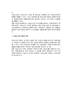 [수입이행절차] 수입이행의 주요 단계-10