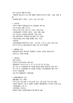 [수출마케팅계획] 수출마케팅계획 수립과 수출마케팅전략-3