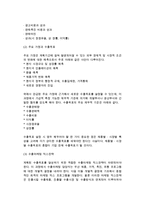 [수출마케팅계획] 수출마케팅계획 수립과 수출마케팅전략-4