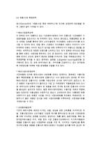 [수출마케팅계획] 수출마케팅계획 수립과 수출마케팅전략-8