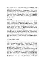 [수출마케팅계획] 수출마케팅계획 수립과 수출마케팅전략-9