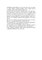 [수출마케팅계획] 수출마케팅계획 수립과 수출마케팅전략-11