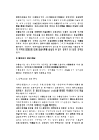 [수출이행절차] 수출이행의 주요 단계-4