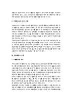 [수출이행절차] 수출이행의 주요 단계-5