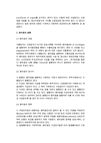 [수출이행절차] 수출이행의 주요 단계-10