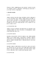 [수출이행절차] 수출이행의 주요 단계-11