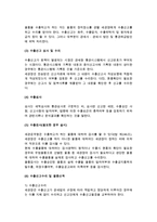 [수출입통관절차] 수입통관절차와 수출통관절차-8