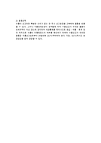 [수출입통관절차] 수입통관절차와 수출통관절차-9