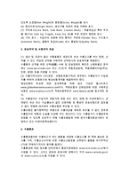 [수출절차] 수출절차(순서, 단계)-5