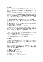 [수출절차] 수출절차(순서, 단계)-6