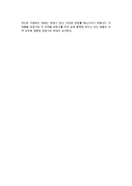 [수출조직] 수출부 조직구조와 국제사업부 조직구조-8