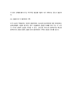 [수출통제] 수출통제의 기원과 경제적 측면 접근, 우리나라(한국) 수출통제제도, 수출통제와 남북경협-16