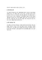 [수출환위험관리] 환위험의 유형과 환위험관리-10