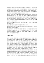 [시장세분화] 시장세분화의 개념 및 기준과 변수-7