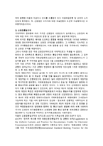 [신용장] 신용장의 개념과 특성 및 종류, 신용장 거래의 당사자-4