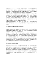 [신용장] 신용장의 개념과 특성 및 종류, 신용장 거래의 당사자-11