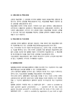 [신용장] 신용장의 개념과 특성 및 종류, 신용장 거래의 당사자-12