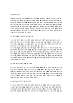 [아동발달의 제 이론] 정신분석이론, 자아심리이론, 행동주의이론, 사회학습이론, 인지이론, 인본주의이론-5