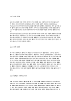 [아동발달의 제 이론] 정신분석이론, 자아심리이론, 행동주의이론, 사회학습이론, 인지이론, 인본주의이론-7