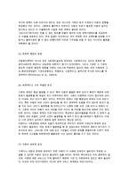 [아동복지의 개념] 아동복지의 의의(정의)와 이념 및 철학-7