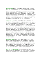 [아동의 성격발달] 성격의 개념과 이론 및 교육, 성격검사-5