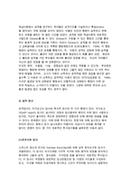 [아동의 성격발달] 성격의 개념과 이론 및 교육, 성격검사-8