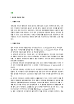 [외환] 외환과 환율의 개념과 종류, 특성, 결정 및 국제환율제도, 우리나라 환율제도-3