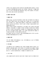 [외환] 외환과 환율의 개념과 종류, 특성, 결정 및 국제환율제도, 우리나라 환율제도-4