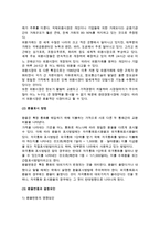 [외환시장] 외환시장의 의의와 기능, 환율표시방법, 환율변동과 결정요인-4