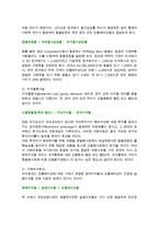[외환시장] 외환시장의 의의와 기능, 환율표시방법, 환율변동과 결정요인-6