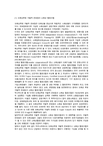[유통경로 계열화] 수직적 마케팅시스템의 의의와 유형-6