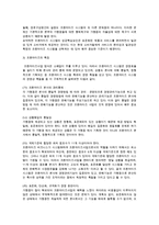 [유통경로 계열화] 수직적 마케팅시스템의 의의와 유형-11