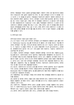 [유통경로 계열화] 수직적 마케팅시스템의 의의와 유형-13