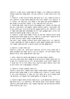 [유통경로 계열화] 수직적 마케팅시스템의 의의와 유형-15