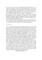 [유통정보통신기술의 활용] 유통정보시스템의 개념과 응용, 정보통신기술이 유통경로기능과 유통구조에 미친 영향-5