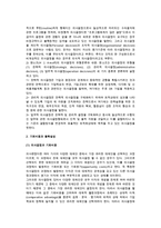 [의사결정] 의사결정의 개념과 이론-3