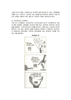 [인쇄광고제작] 인쇄광고 제작과정, 요소, 시각화개발법 및 제작-4