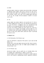 [인쇄광고제작] 인쇄광고 제작과정, 요소, 시각화개발법 및 제작-5