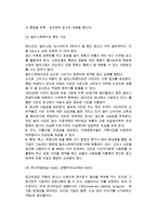 [인쇄광고제작] 인쇄광고 제작과정, 요소, 시각화개발법 및 제작-6