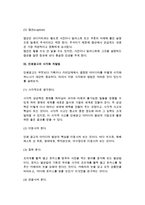 [인쇄광고제작] 인쇄광고 제작과정, 요소, 시각화개발법 및 제작-7