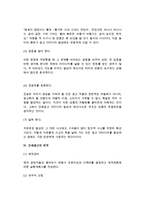 [인쇄광고제작] 인쇄광고 제작과정, 요소, 시각화개발법 및 제작-8