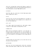 [인쇄광고제작] 인쇄광고 제작과정, 요소, 시각화개발법 및 제작-9