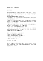 [인쇄광고제작] 인쇄광고 제작과정, 요소, 시각화개발법 및 제작-10