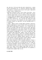 [인적자원관리] 인적자원의 보상관리와 유지관리-6