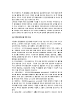 [인적자원관리] 인적자원의 보상관리와 유지관리-10